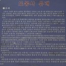 도봉사 치성광여래삼존도 이미지