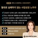 (주)의식주컴퍼니 파주2지점 | [공지] 내사업이 안되는 이유: 매출이 멈춰있는 자영업자를 위한 사업성공 무료줌강의