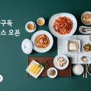 반찬이네 이미지