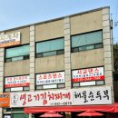 부용생고기김치찌개
