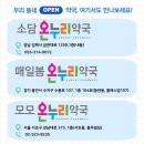 서호온누리약국 이미지