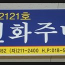 신화주단 - 진주시 중앙시장길 15 | 신화주단