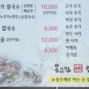옹고집버섯샤브칼국수