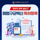 법률사무소백신 이미지