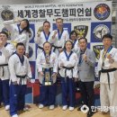 (사)충남장애인부모회 천안지회 | 충남장애인부모회 천안지회, 세계경찰무도챔피언십 참가