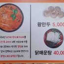 어사또 - 미추홀구 주안로 145 | 어사또