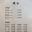 철길자갈구이울산명촌점
