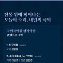 관현악 축제 이미지