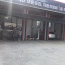 공임나라대전회덕점 이미지