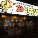 화난닭발 이미지