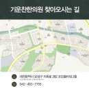 기운찬한의원 이미지