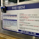 전기차충전소_중앙공영주차빌딩 이미지