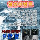 ★★★★통풍/히터시트 리무진시트 가죽시트 4계절용/열선할인 초특가 판매 이미지