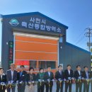 사천축산 이미지