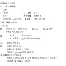 인천 서구 청라엑슬루타워상가 관리소장(급여 300만원) 이미지