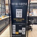 평택5로 | 평택뷔페 추천 애슐리퀸즈 뉴코아 평택점 저녁에도 올데이 런치가격 이벤트 솔직후기