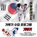어울림태권도장 이미지
