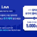 아이엠이벤트 지디넷코리아