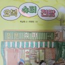 오복슈퍼 이미지