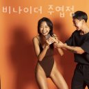 비나이더 주엽점 이미지