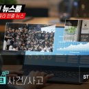 1분 영어 뉴스룸 - 데일리 빈출 뉴스 이미지