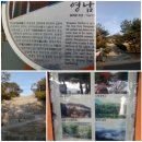 청도왕한의원 | [2019.03.09-10]아름여행사 청도, 밀양 4. 조선 3대누각 밀양의 영남루