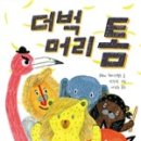 더벅머리 - 파주시 | 더벅머리