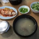 유일설렁탕 이미지