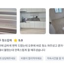클린앤클린 이미지