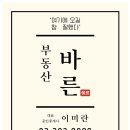 클래시공인중개사사무소 이미지