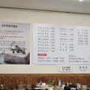 율리순두부