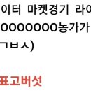 돈마켓 티스토리