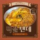 정다운 분식 | 전라도 광주 로컬친화 현지 맛집 미니분식 식사 후기