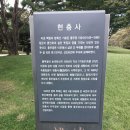 [역사 기행] 현충사와 이충무공 묘소 그리고 독립기념관까지 이미지