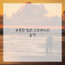 몸과맘한의원 이미지