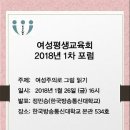 한국여성평생교육회