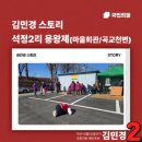 석정2리마을회관 이미지