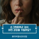 류마박원내과의원 네이버블로그