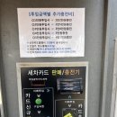 유워시진천셀프세차장 | [태안] 새똥세차하러 태안셀프세차장 유워시세차장 다녀왔습니다