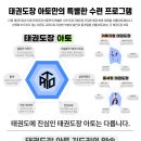 열린태권도장 이미지