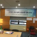(주)드림텍 신입사원 교육 후기