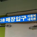 2500원? 가성비 끝판왕! 부산 사상 르네시떼 아동복 쇼핑 후기 (등원룩 보물찾기)