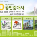SD공인중개사사무소 이미지