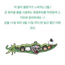 완두콩물들다공방