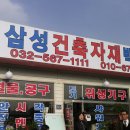 건축자재백화점 앞 이미지