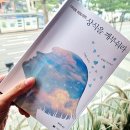 HM팰리스 | 사이토히토리 저자의 &lt; 상식을 깨부숴라 &gt; 유쾌한 책 리뷰
