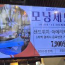 모닝프라자 | 인천 아라뱃길 전망 좋은 카페 추천: 뷰 맛집 '수피아(SOOPIA)' 방문 후기