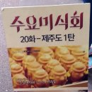 (주)귤하르방