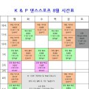 댄스스포츠C 이미지