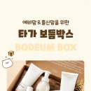 보듬몰